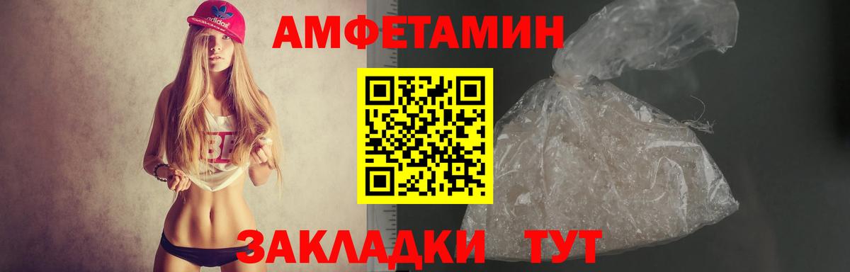 Amphetamine 97% Коммунар
