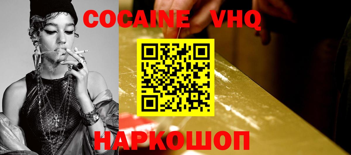 Кокаин 97%  Вход с VPN  Коммунар  COCAIN Columbia 