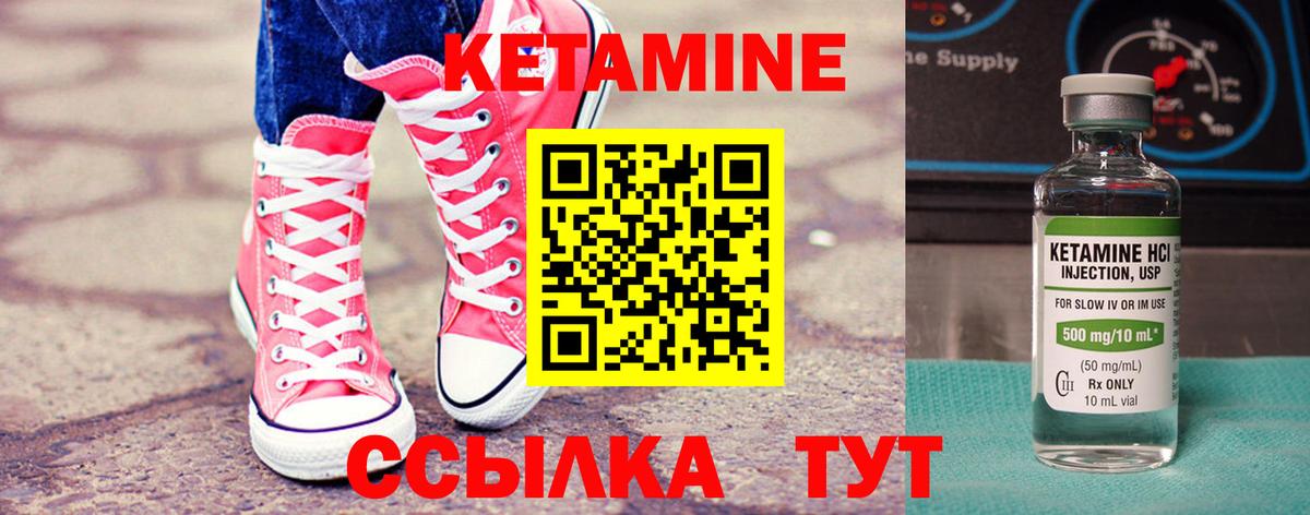 Кетамин VHQ  Вход с VPN  Коммунар  Кетамин ketamine 