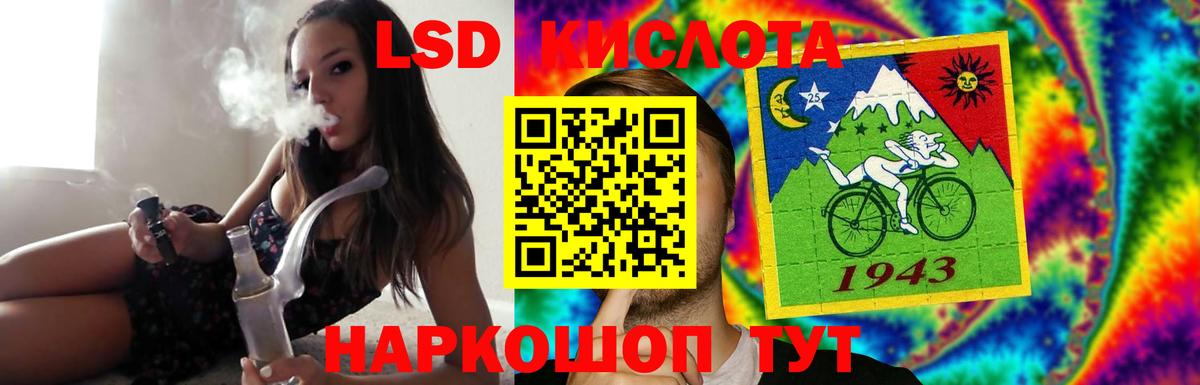 Лсд 25 экстази кислота Коммунар
