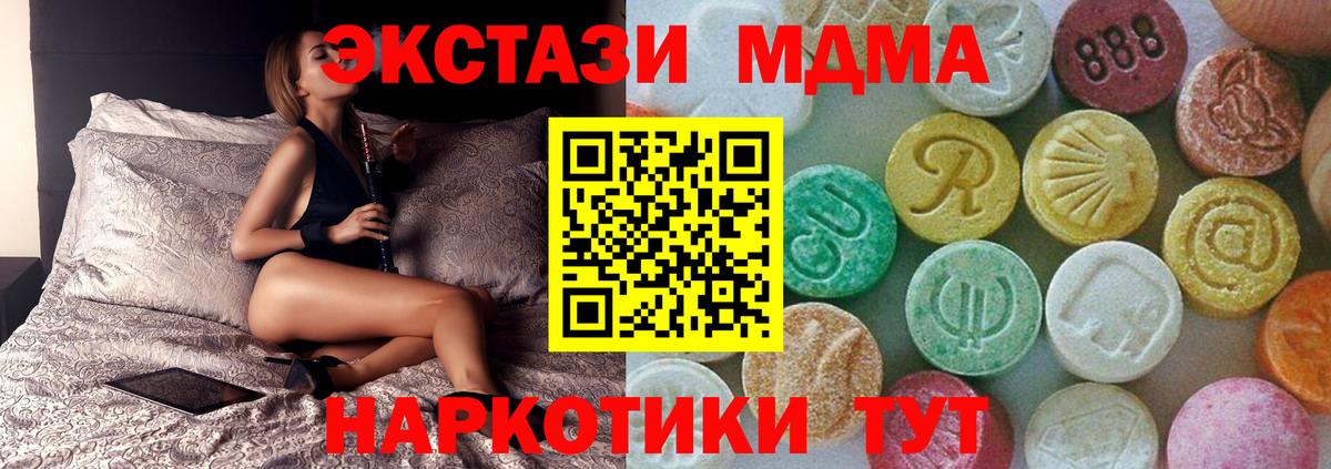 MDMA crystal  MDMA молли  Коммунар  MDMA  Вход с VPN 