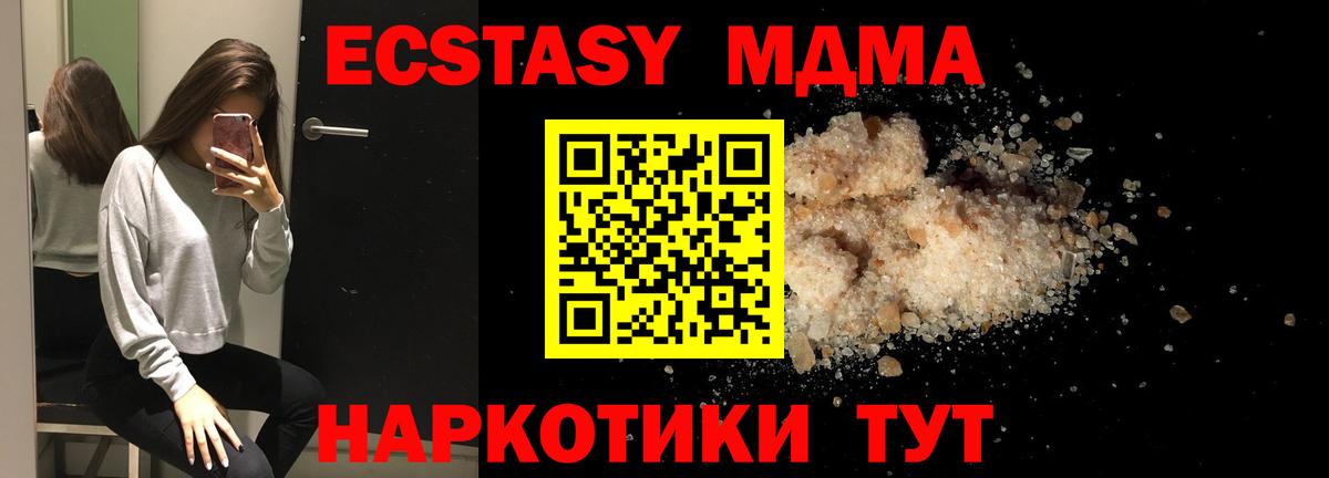 MDMA кристаллы Коммунар