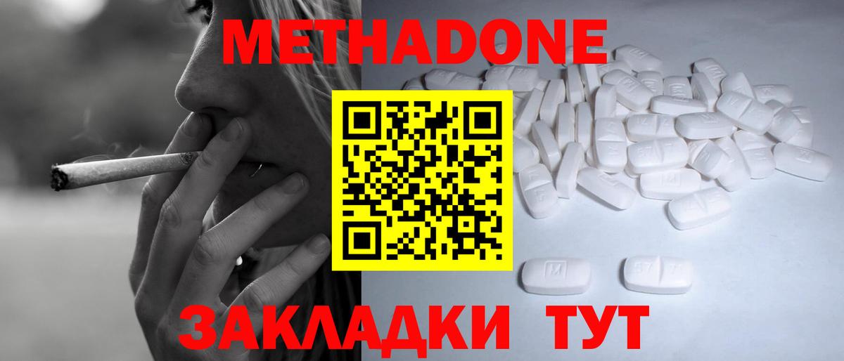 МЕТАДОН VHQ Коммунар