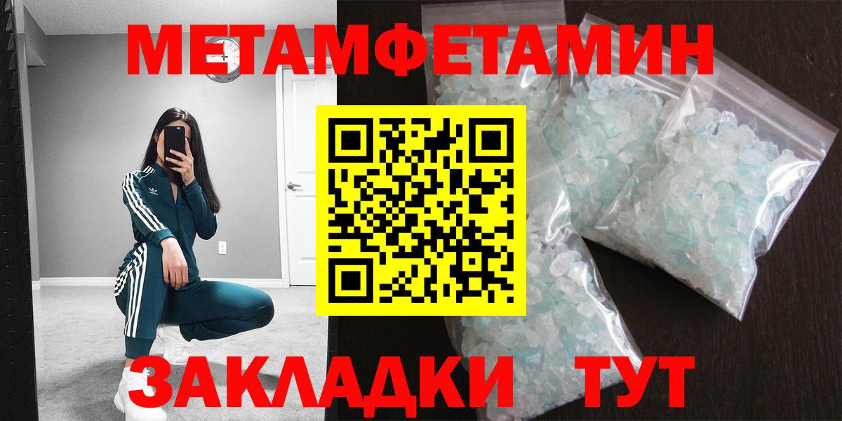 Метамфетамин пудра  Вход с VPN  Коммунар  Метамфетамин пудра 