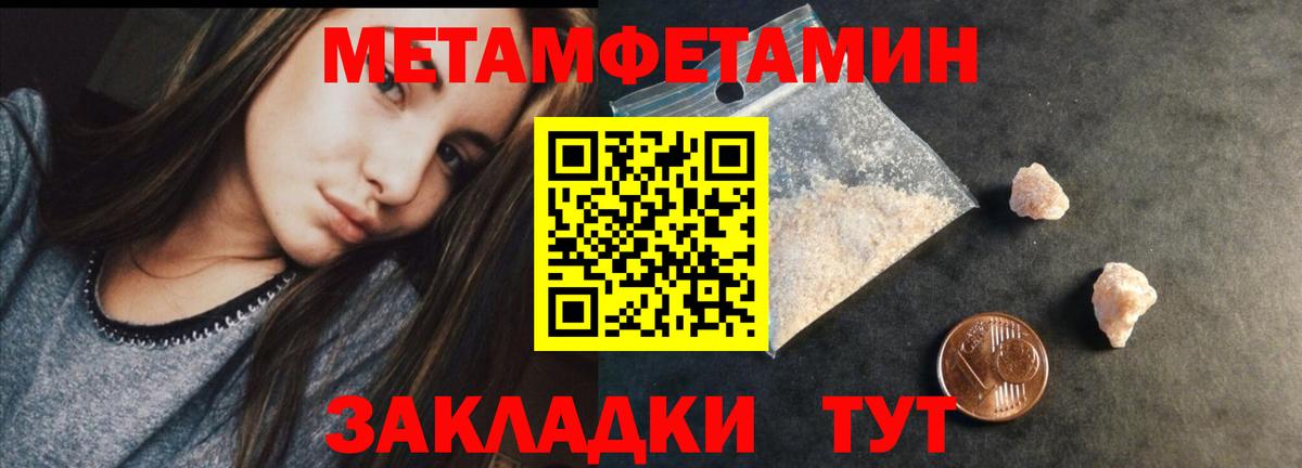 Первитин кристалл Коммунар
