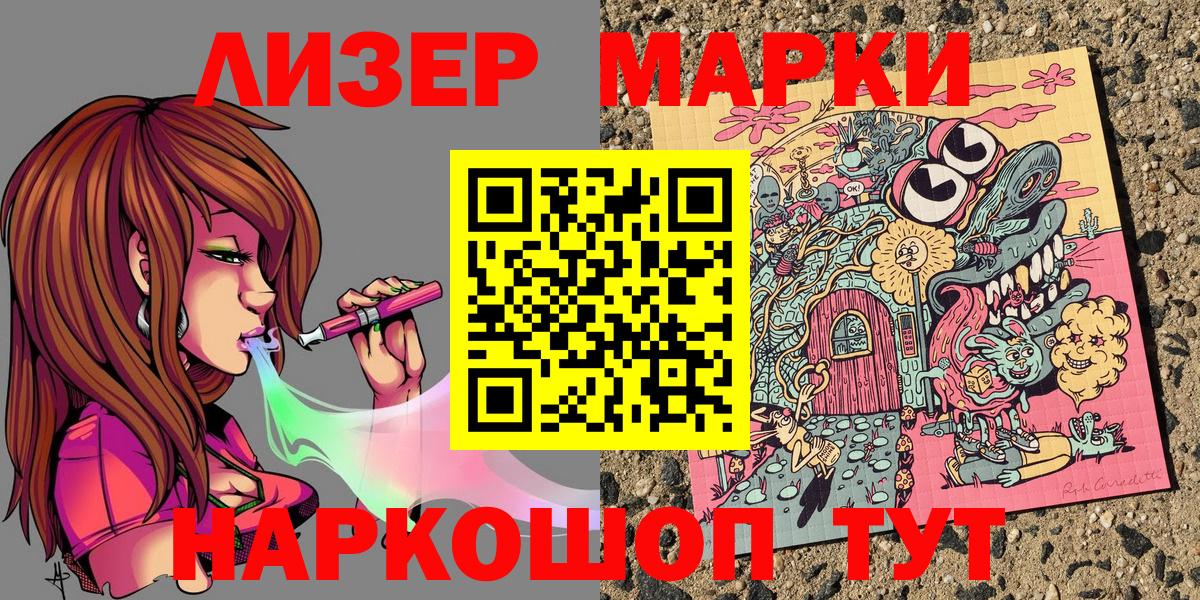 Наркотические марки 1500мкг  Вход с VPN  Коммунар 