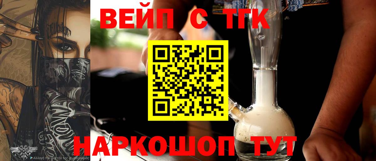 Дистиллят ТГК жижа  Вход с VPN  Коммунар 